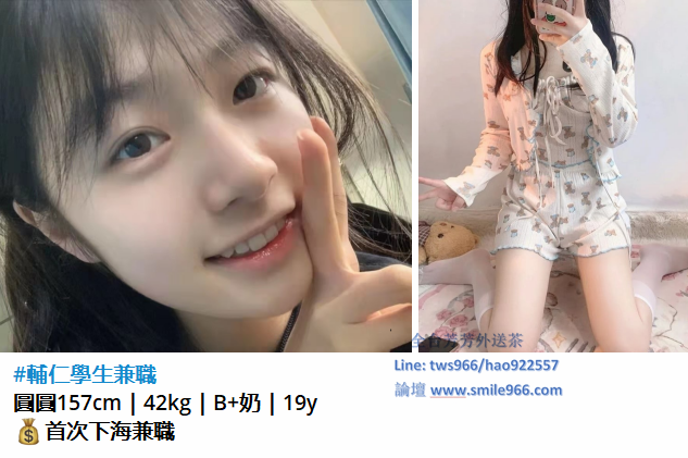 芳芳外送茶賴tws966 (16).png