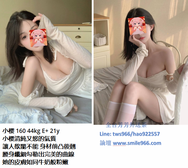 芳芳外送茶賴tws966 (19).png