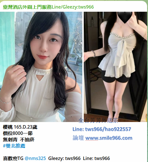 芳芳外送茶賴tws966 (8).png
