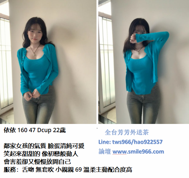 芳芳外送茶賴tws966 (23).png