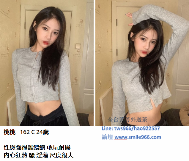 芳芳外送茶賴tws966 (11).png