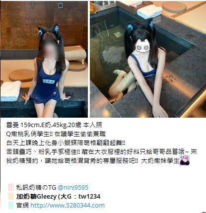 台灣奶糖外約Gleezy加tw043 (4).jpg