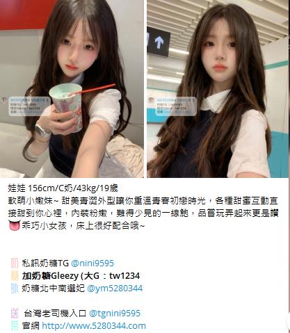 台灣奶糖外約Gleezy加tw043 (14).jpg