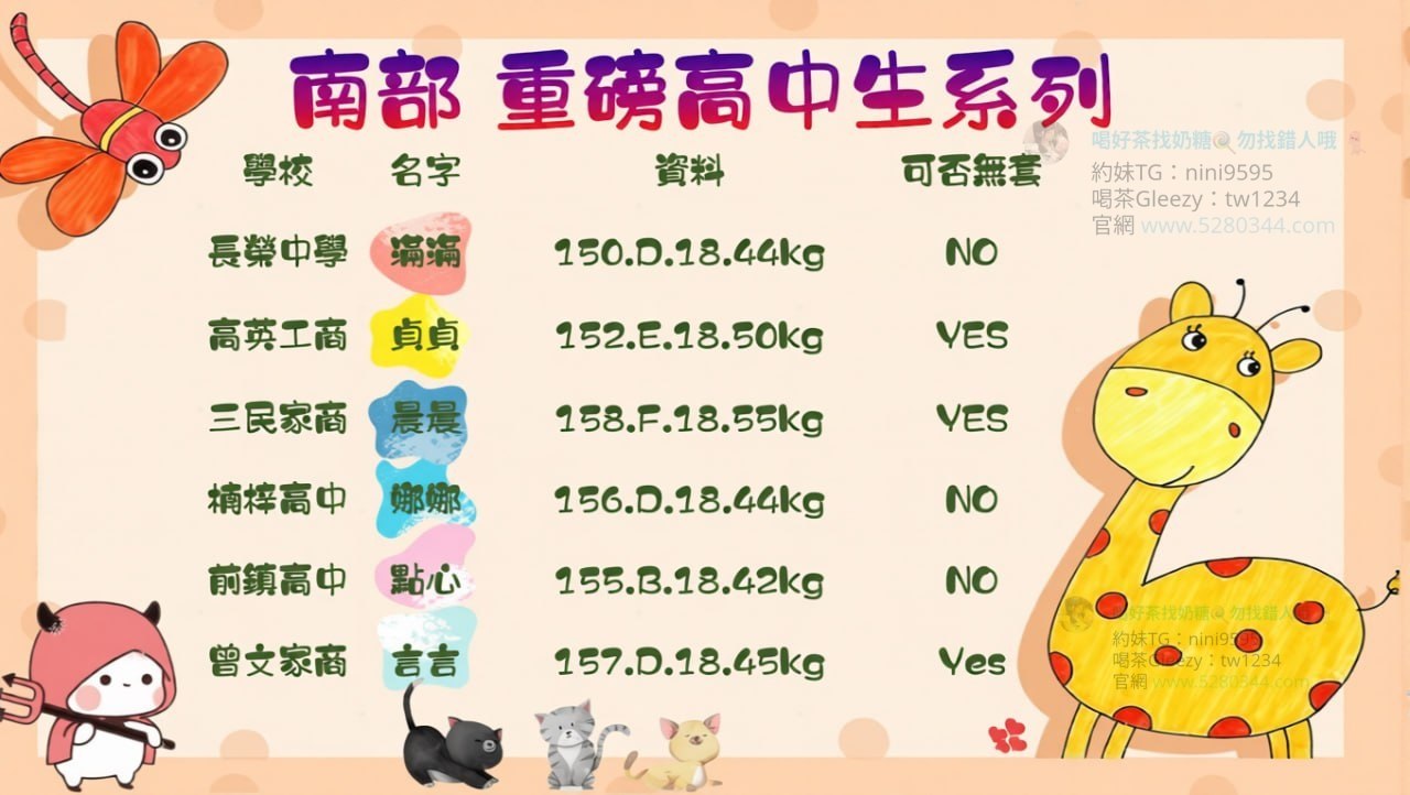 台灣奶糖外約Gleezy加tw043 (19).jpg