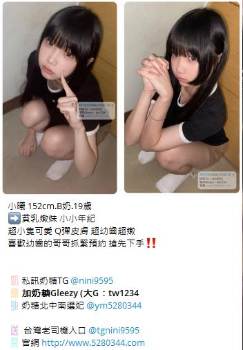 台灣奶糖外約Gleezy加tw043 (42).jpg