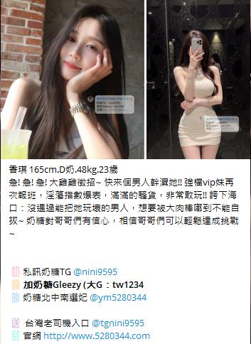 台灣奶糖外約Gleezy加tw043 (24).jpg