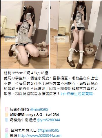 台灣奶糖外約Gleezy加tw043 (26).jpg