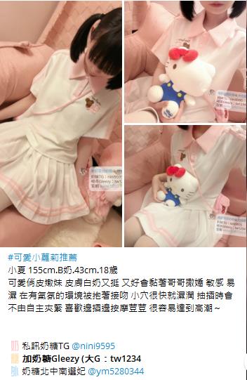 台灣奶糖外約Gleezy加tw043 (30).jpg