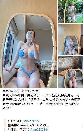 台灣奶糖外約Gleezy加tw043 (31).jpg
