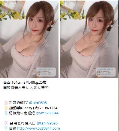 台灣奶糖外約Gleezy加tw043 (1).jpg