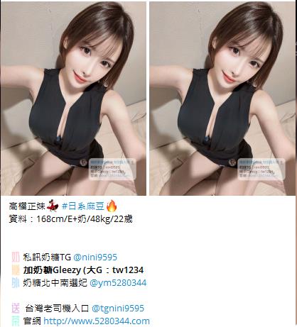 台灣奶糖外約Gleezy加tw043 (2).jpg
