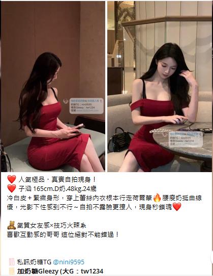 台灣奶糖外約Gleezy加tw043 (3).jpg