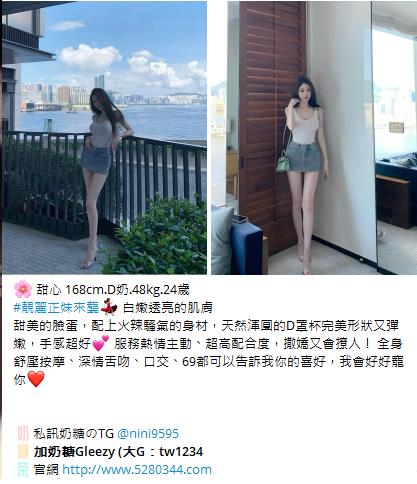 台灣奶糖外約Gleezy加tw043 (10).jpg