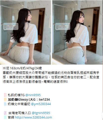 台灣奶糖外約Gleezy加tw043 (11).jpg
