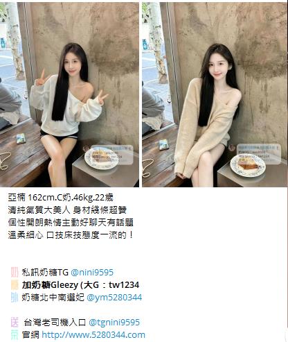 台灣奶糖外約Gleezy加tw043 (15).jpg