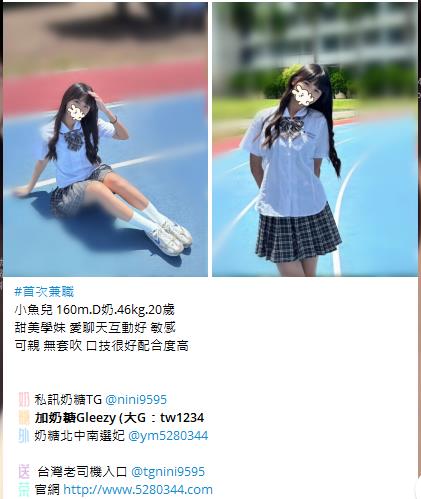 台灣奶糖外約Gleezy加tw043 (16).jpg