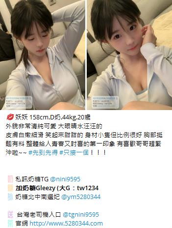 台灣奶糖外約Gleezy加tw043 (23).jpg