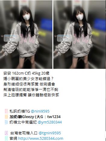 台灣奶糖外約Gleezy加tw043 (32).jpg