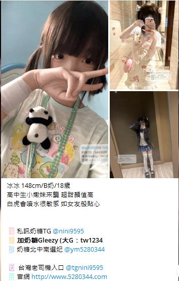 台灣奶糖外約Gleezy加tw043 (33).jpg