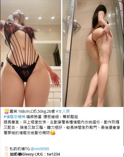 台灣奶糖外約Gleezy加tw043 (44).jpg