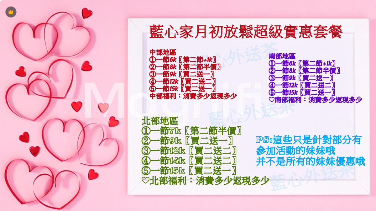 藍心優惠.jpg